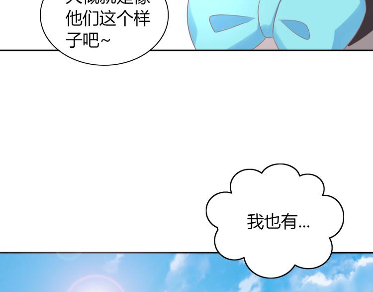 《猫爪之下》漫画最新章节第121话 猫爪学园（四）免费下拉式在线观看章节第【52】张图片