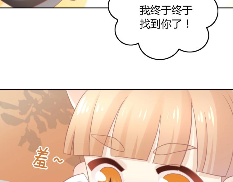 《猫爪之下》漫画最新章节第121话 猫爪学园（四）免费下拉式在线观看章节第【68】张图片