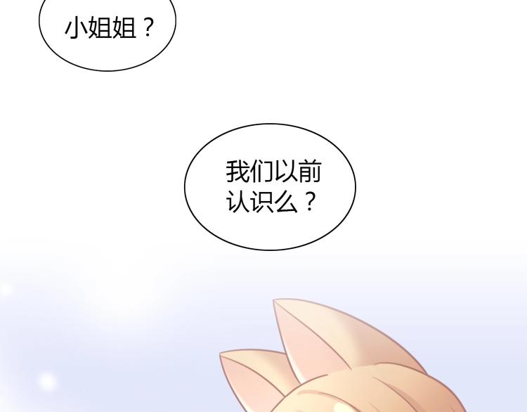 《猫爪之下》漫画最新章节第121话 猫爪学园（四）免费下拉式在线观看章节第【70】张图片