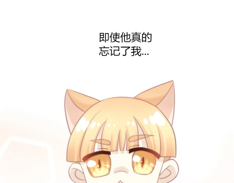 《猫爪之下》漫画最新章节第121话 猫爪学园（四）免费下拉式在线观看章节第【80】张图片