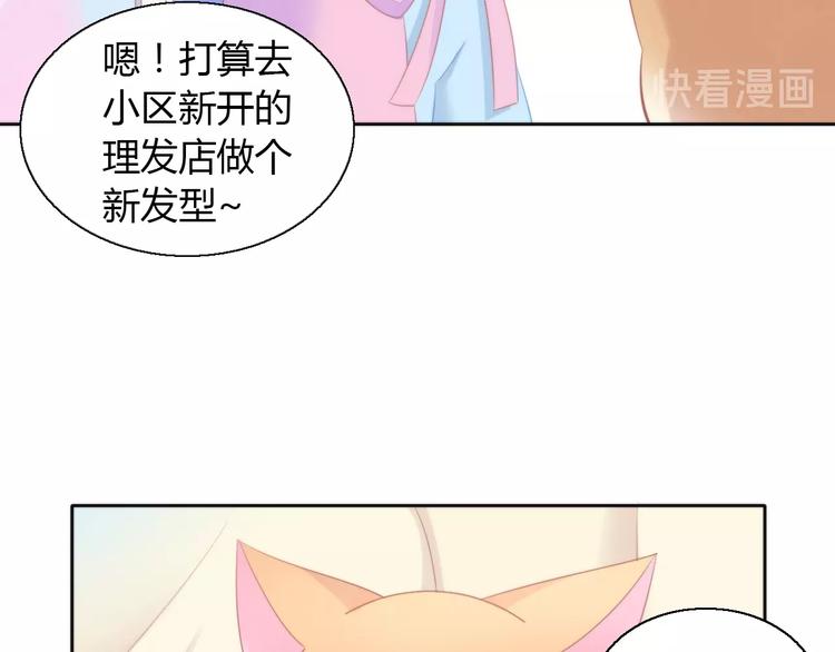 《猫爪之下》漫画最新章节第122话 做造型免费下拉式在线观看章节第【11】张图片