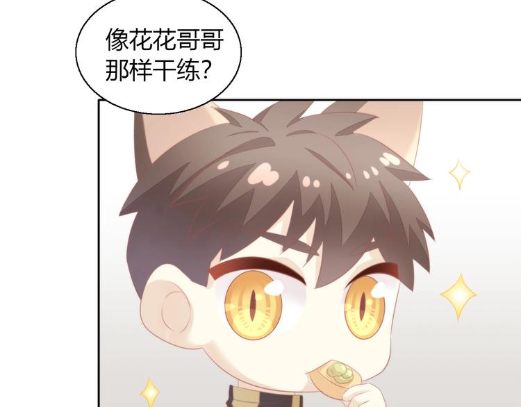 《猫爪之下》漫画最新章节第122话 做造型免费下拉式在线观看章节第【20】张图片