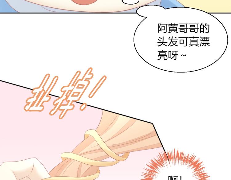 《猫爪之下》漫画最新章节第122话 做造型免费下拉式在线观看章节第【24】张图片