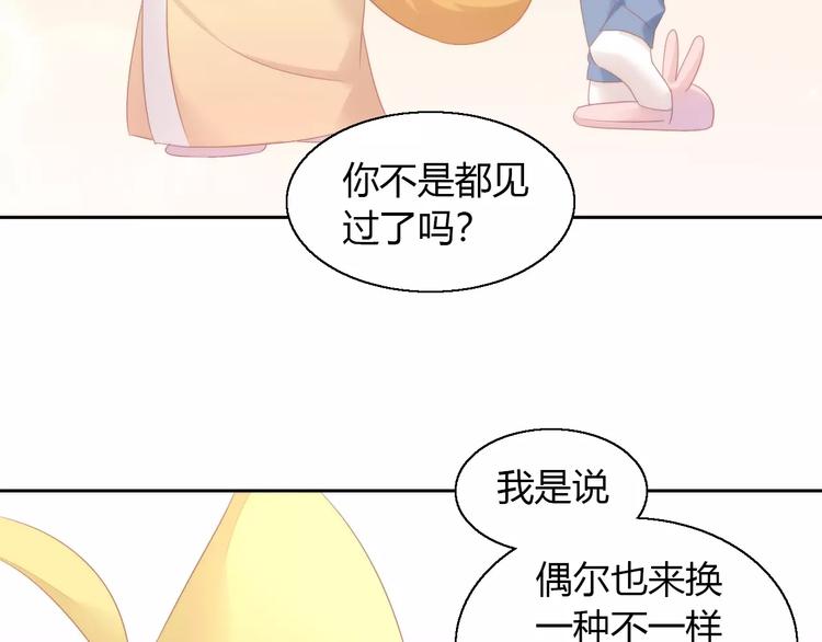 《猫爪之下》漫画最新章节第122话 做造型免费下拉式在线观看章节第【48】张图片