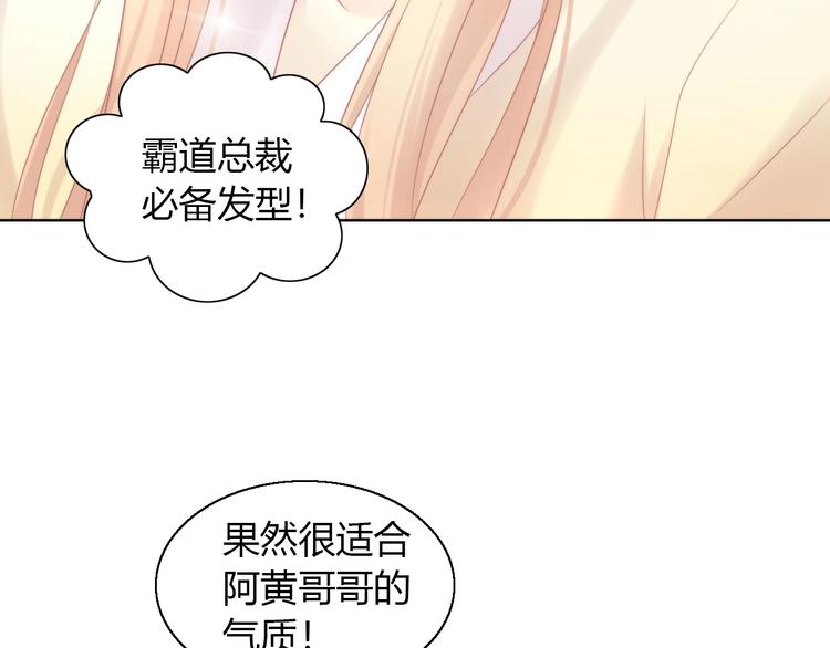 《猫爪之下》漫画最新章节第122话 做造型免费下拉式在线观看章节第【63】张图片