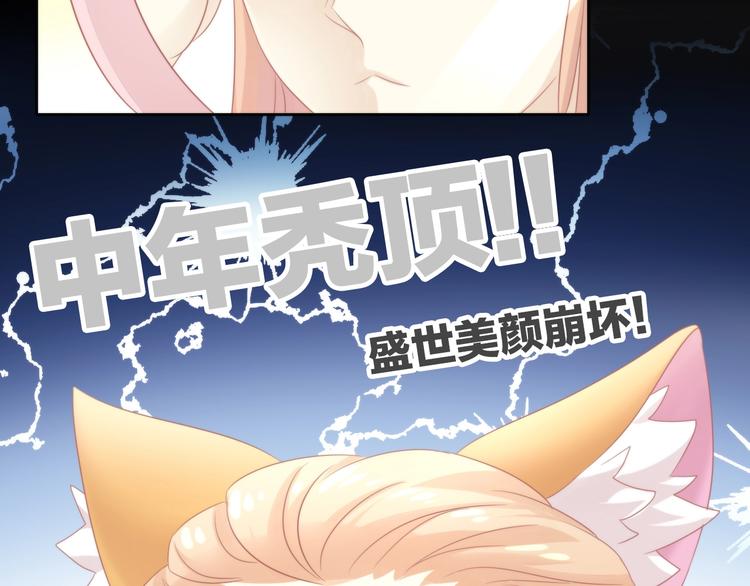 《猫爪之下》漫画最新章节第122话 做造型免费下拉式在线观看章节第【66】张图片