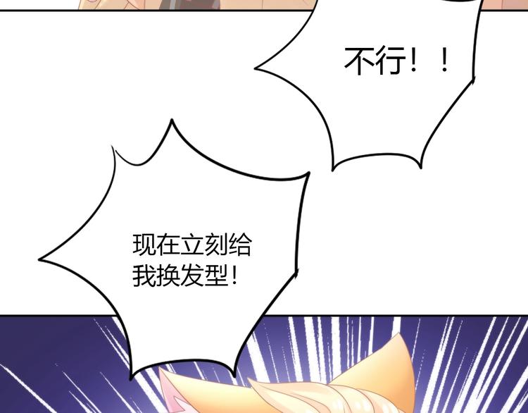 《猫爪之下》漫画最新章节第122话 做造型免费下拉式在线观看章节第【68】张图片