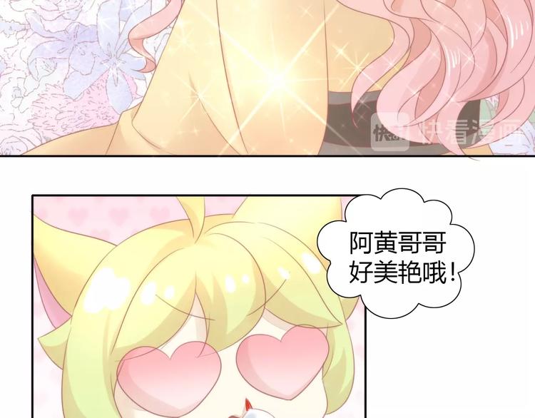 《猫爪之下》漫画最新章节第122话 做造型免费下拉式在线观看章节第【75】张图片