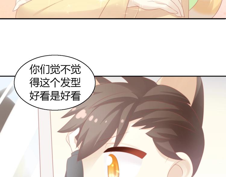 《猫爪之下》漫画最新章节第122话 做造型免费下拉式在线观看章节第【86】张图片