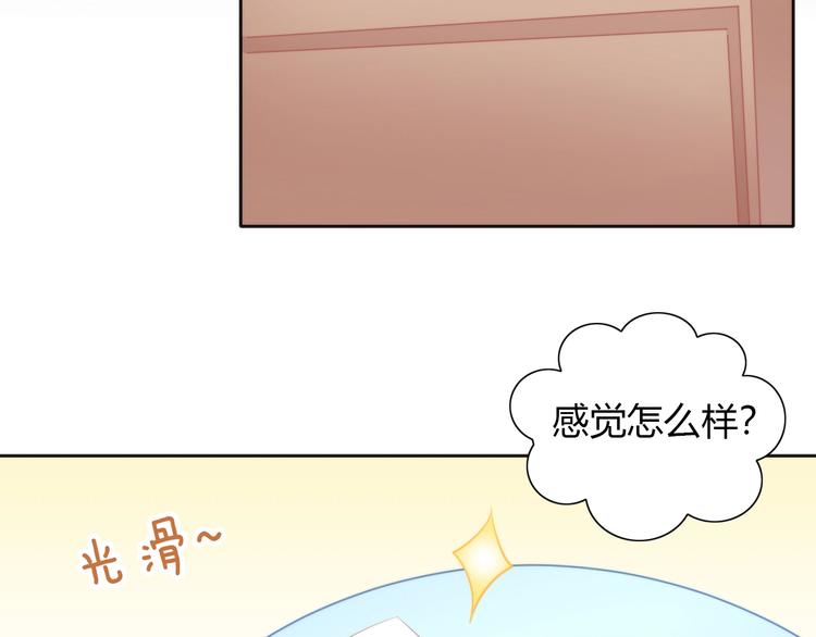 《猫爪之下》漫画最新章节第122话 做造型免费下拉式在线观看章节第【91】张图片