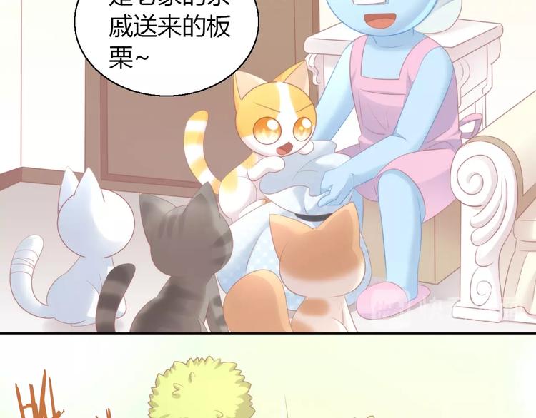 《猫爪之下》漫画最新章节第123话 秋日点心免费下拉式在线观看章节第【10】张图片