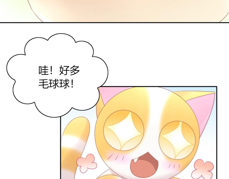 《猫爪之下》漫画最新章节第123话 秋日点心免费下拉式在线观看章节第【12】张图片