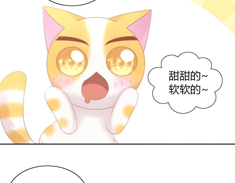 《猫爪之下》漫画最新章节第123话 秋日点心免费下拉式在线观看章节第【19】张图片