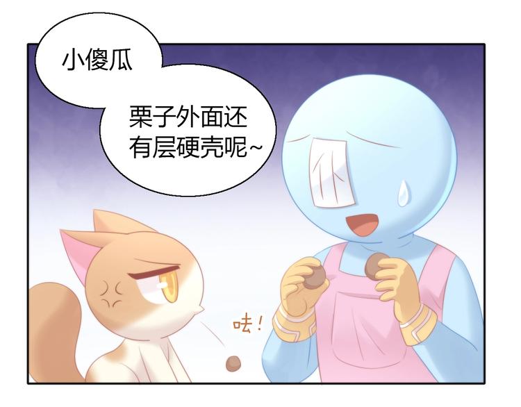 《猫爪之下》漫画最新章节第123话 秋日点心免费下拉式在线观看章节第【23】张图片