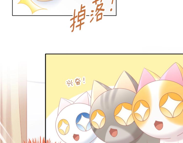 《猫爪之下》漫画最新章节第123话 秋日点心免费下拉式在线观看章节第【32】张图片