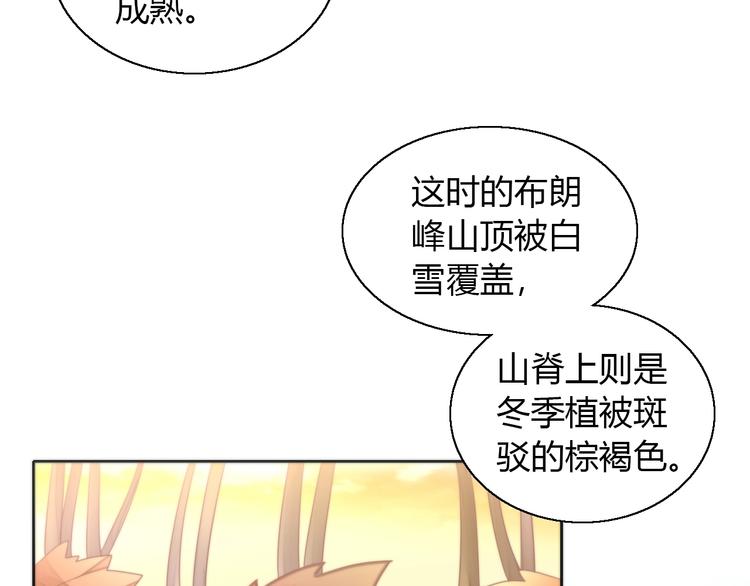 《猫爪之下》漫画最新章节第123话 秋日点心免费下拉式在线观看章节第【49】张图片