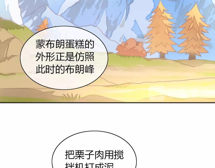 《猫爪之下》漫画最新章节第123话 秋日点心免费下拉式在线观看章节第【51】张图片