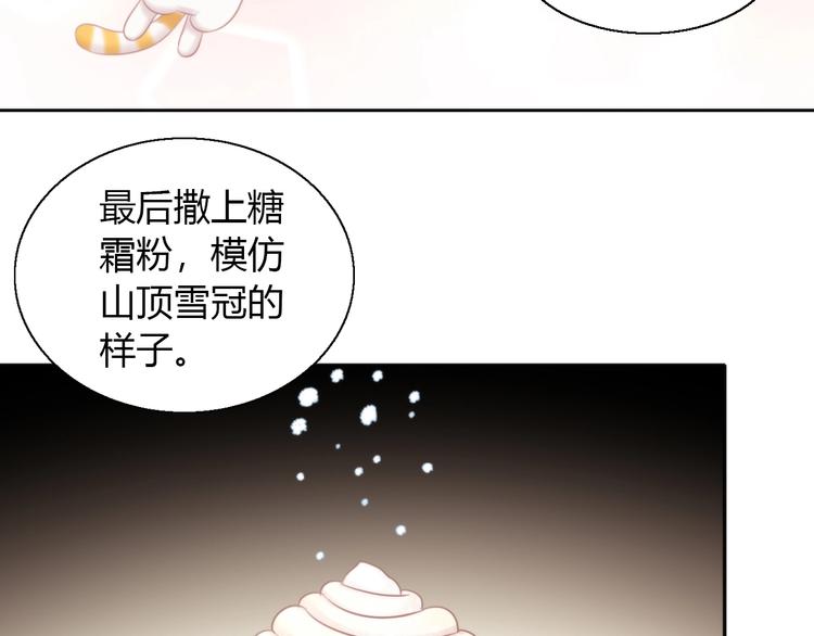 《猫爪之下》漫画最新章节第123话 秋日点心免费下拉式在线观看章节第【57】张图片