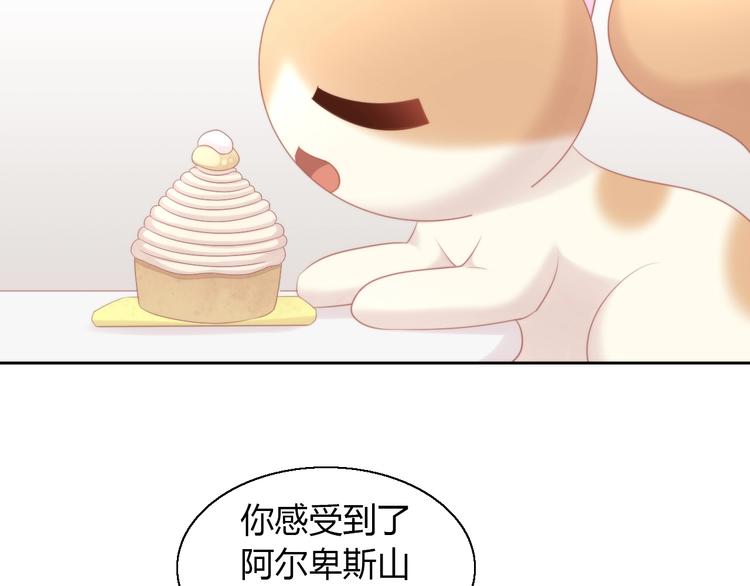 《猫爪之下》漫画最新章节第123话 秋日点心免费下拉式在线观看章节第【62】张图片