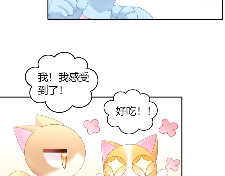 《猫爪之下》漫画最新章节第123话 秋日点心免费下拉式在线观看章节第【64】张图片