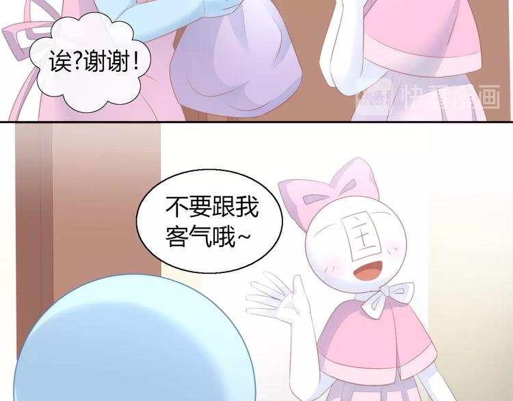 《猫爪之下》漫画最新章节第123话 秋日点心免费下拉式在线观看章节第【84】张图片