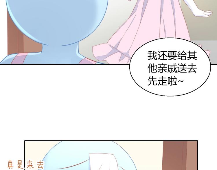 《猫爪之下》漫画最新章节第123话 秋日点心免费下拉式在线观看章节第【85】张图片