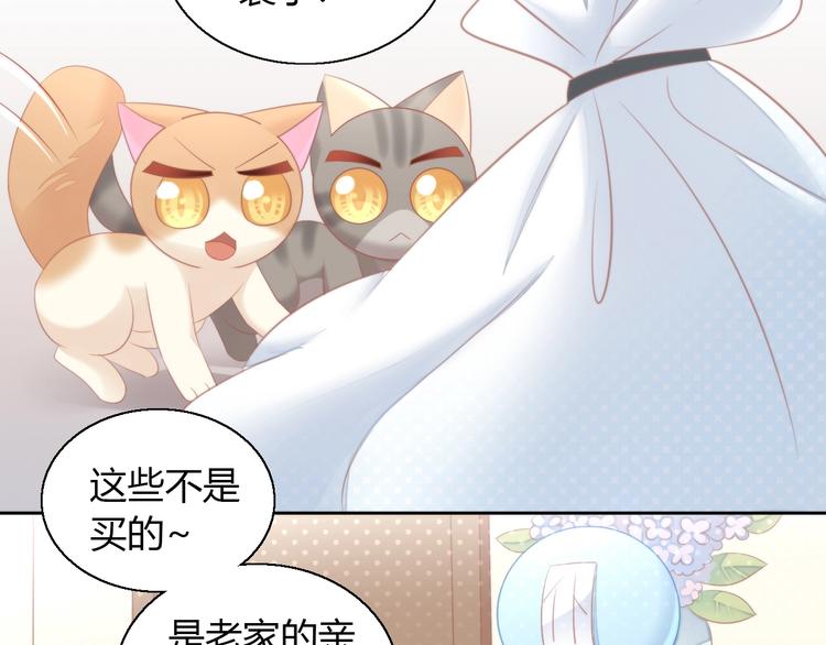 《猫爪之下》漫画最新章节第123话 秋日点心免费下拉式在线观看章节第【9】张图片