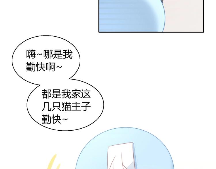 《猫爪之下》漫画最新章节第124话 要锻炼！免费下拉式在线观看章节第【13】张图片