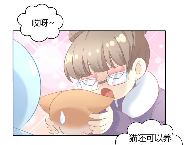 《猫爪之下》漫画最新章节第124话 要锻炼！免费下拉式在线观看章节第【21】张图片