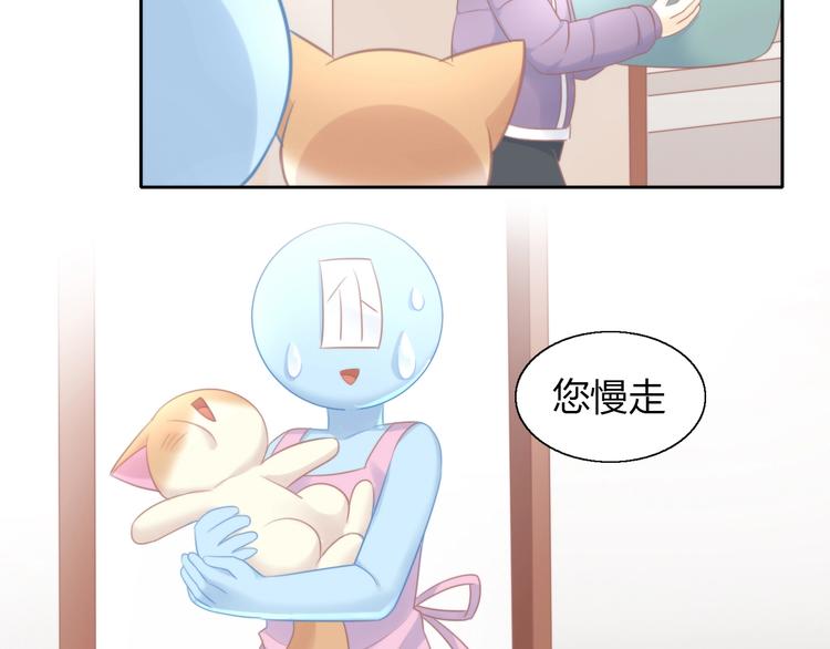 《猫爪之下》漫画最新章节第124话 要锻炼！免费下拉式在线观看章节第【27】张图片