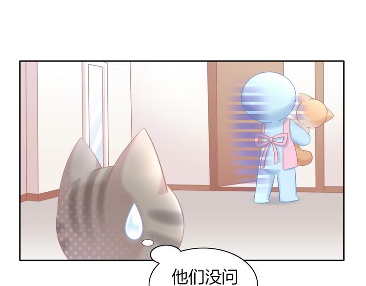 《猫爪之下》漫画最新章节第124话 要锻炼！免费下拉式在线观看章节第【32】张图片