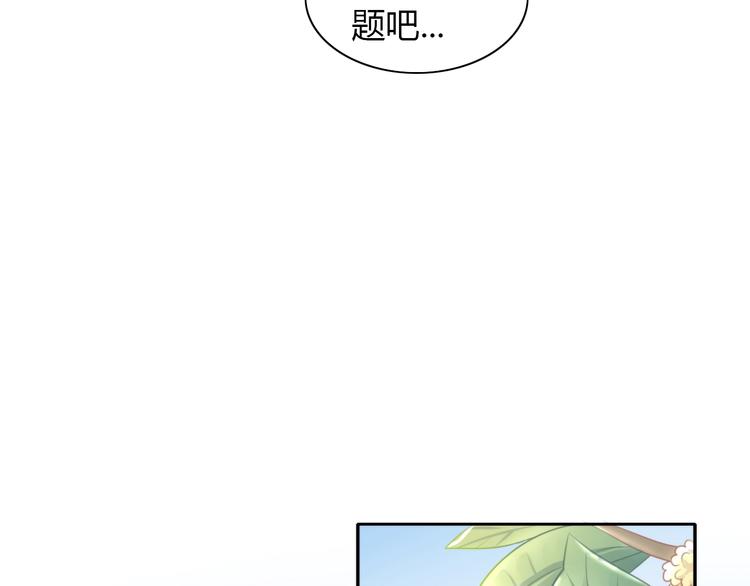 《猫爪之下》漫画最新章节第124话 要锻炼！免费下拉式在线观看章节第【33】张图片