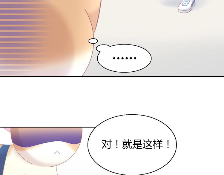 《猫爪之下》漫画最新章节第124话 要锻炼！免费下拉式在线观看章节第【42】张图片