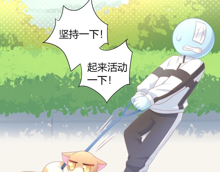 《猫爪之下》漫画最新章节第124话 要锻炼！免费下拉式在线观看章节第【48】张图片