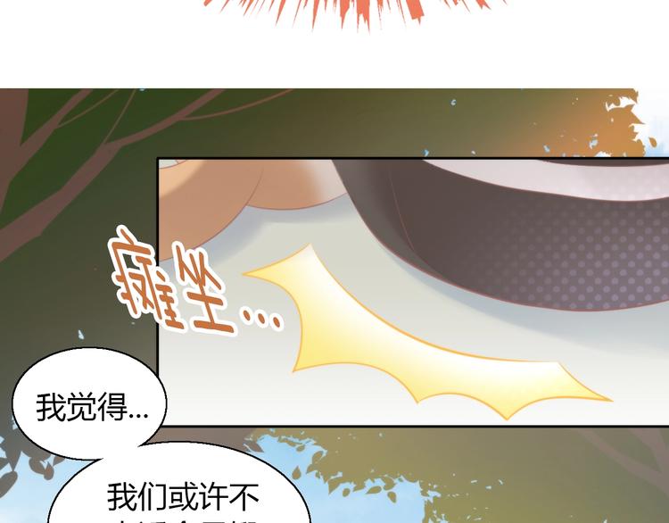 《猫爪之下》漫画最新章节第124话 要锻炼！免费下拉式在线观看章节第【60】张图片