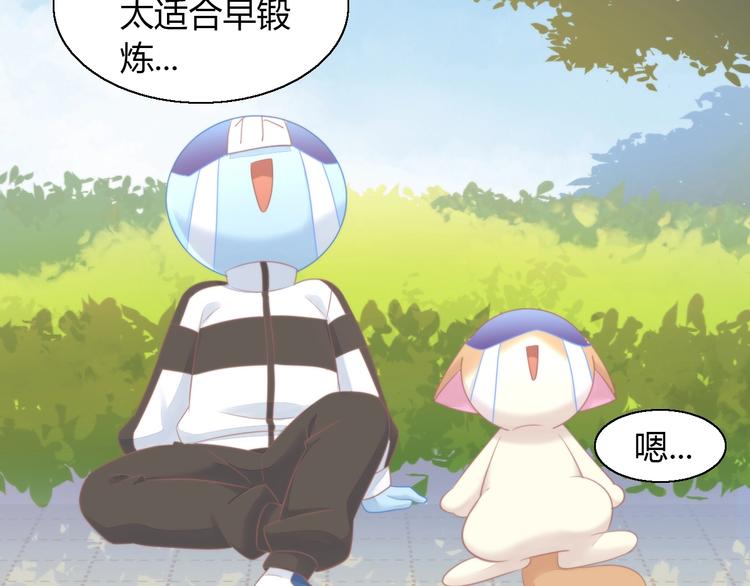 《猫爪之下》漫画最新章节第124话 要锻炼！免费下拉式在线观看章节第【61】张图片