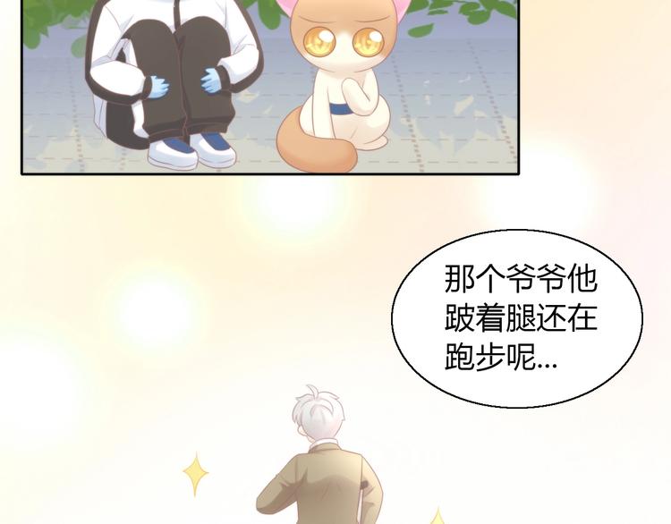 《猫爪之下》漫画最新章节第124话 要锻炼！免费下拉式在线观看章节第【72】张图片