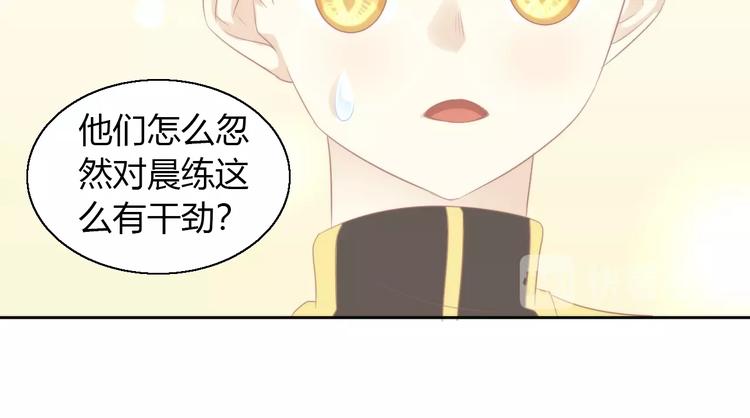 《猫爪之下》漫画最新章节第124话 要锻炼！免费下拉式在线观看章节第【79】张图片