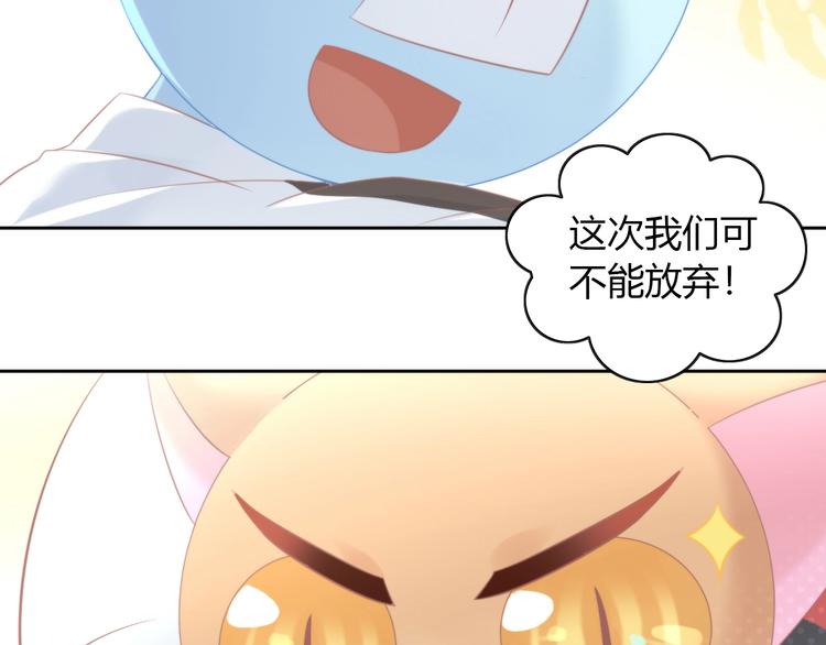 《猫爪之下》漫画最新章节第124话 要锻炼！免费下拉式在线观看章节第【85】张图片