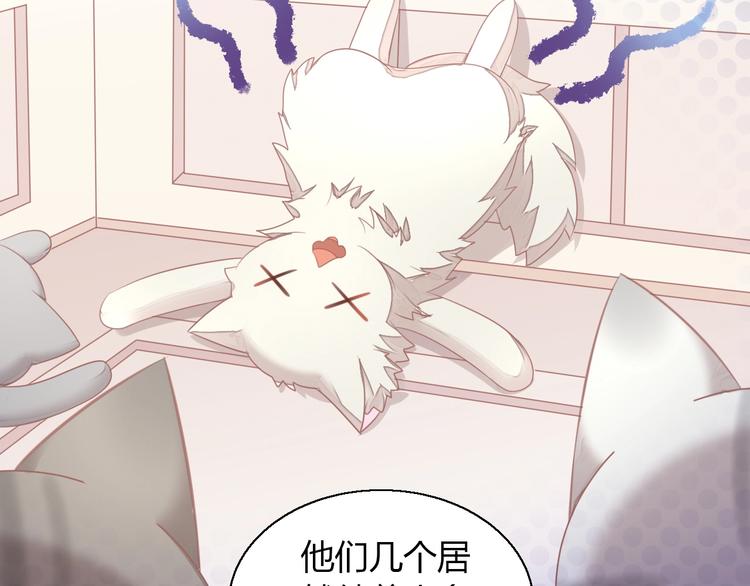 《猫爪之下》漫画最新章节第126话 猫舍C位（二）免费下拉式在线观看章节第【38】张图片