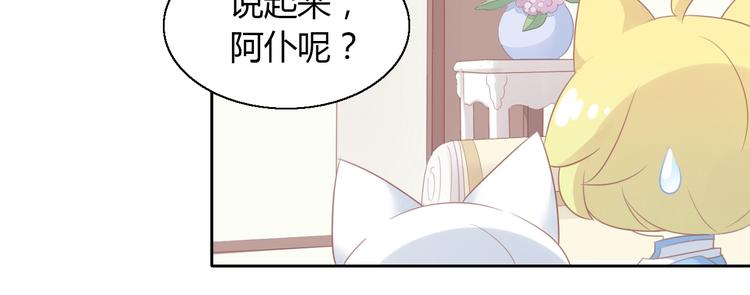 《猫爪之下》漫画最新章节第129话 猫舍C位（五）免费下拉式在线观看章节第【17】张图片