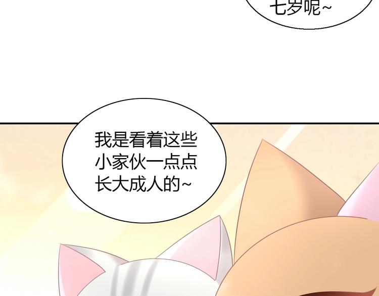 《猫爪之下》漫画最新章节第129话 猫舍C位（五）免费下拉式在线观看章节第【52】张图片