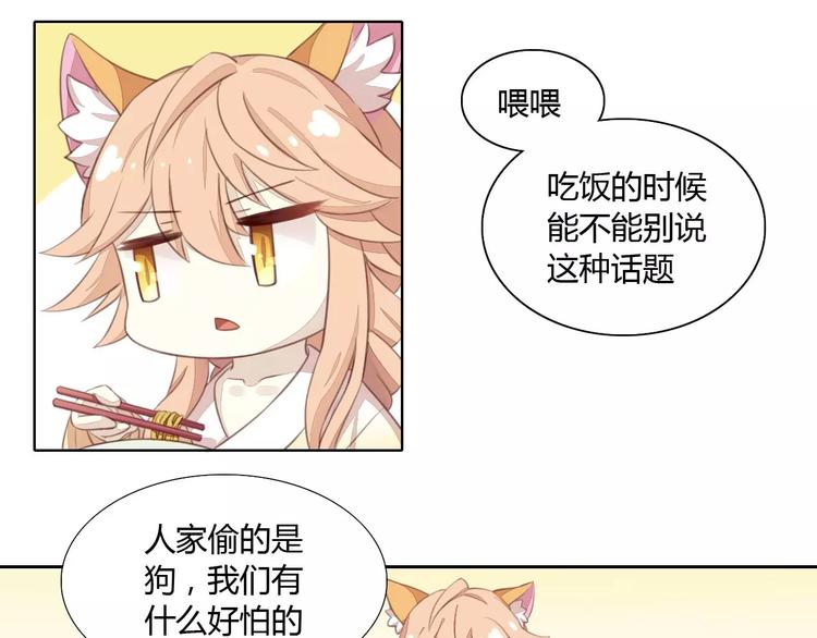 《猫爪之下》漫画最新章节第14话  萌宠失踪免费下拉式在线观看章节第【10】张图片