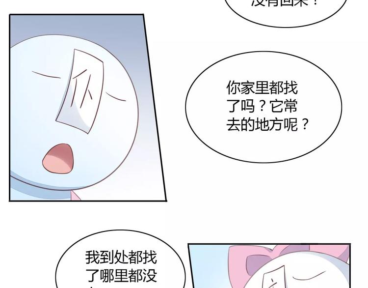 《猫爪之下》漫画最新章节第14话  萌宠失踪免费下拉式在线观看章节第【25】张图片