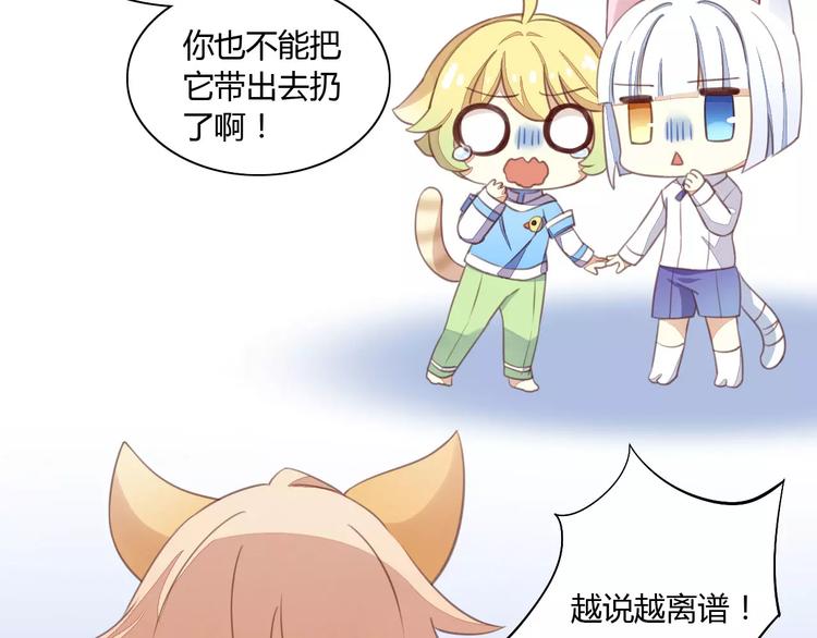 《猫爪之下》漫画最新章节第14话  萌宠失踪免费下拉式在线观看章节第【34】张图片