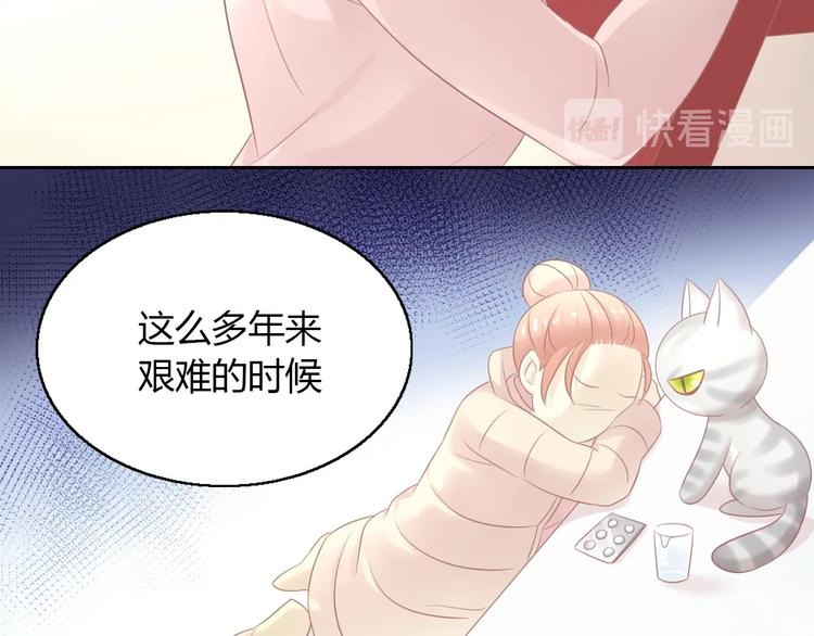 《猫爪之下》漫画最新章节第130话 猫舍C位（六）免费下拉式在线观看章节第【50】张图片