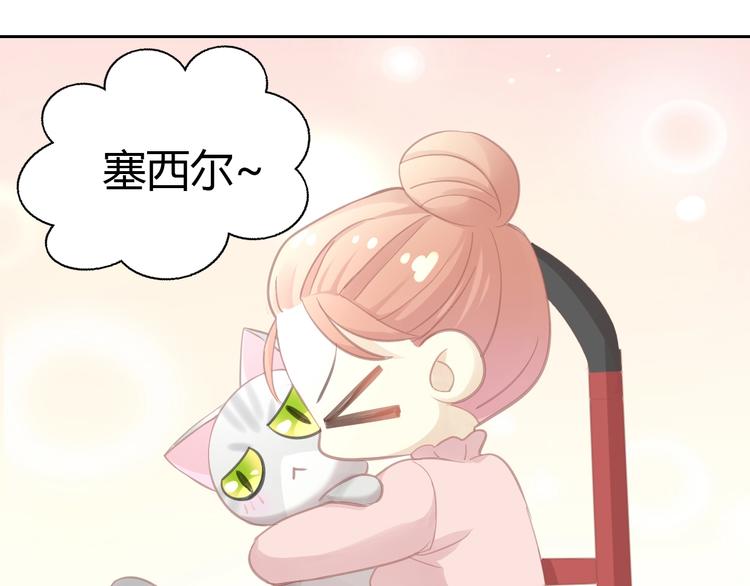 《猫爪之下》漫画最新章节第130话 猫舍C位（六）免费下拉式在线观看章节第【68】张图片