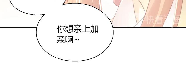 《猫爪之下》漫画最新章节第130话 猫舍C位（六）免费下拉式在线观看章节第【80】张图片