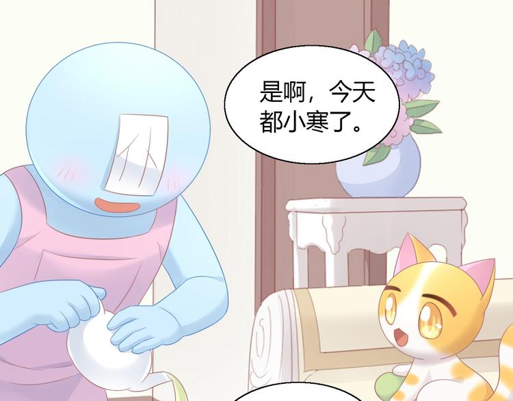 《猫爪之下》漫画最新章节第131话 小寒免费下拉式在线观看章节第【11】张图片