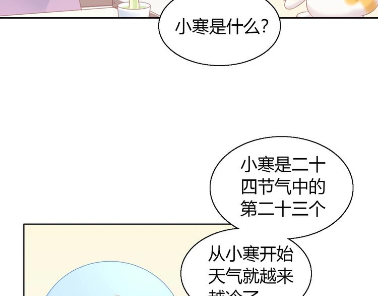 《猫爪之下》漫画最新章节第131话 小寒免费下拉式在线观看章节第【12】张图片